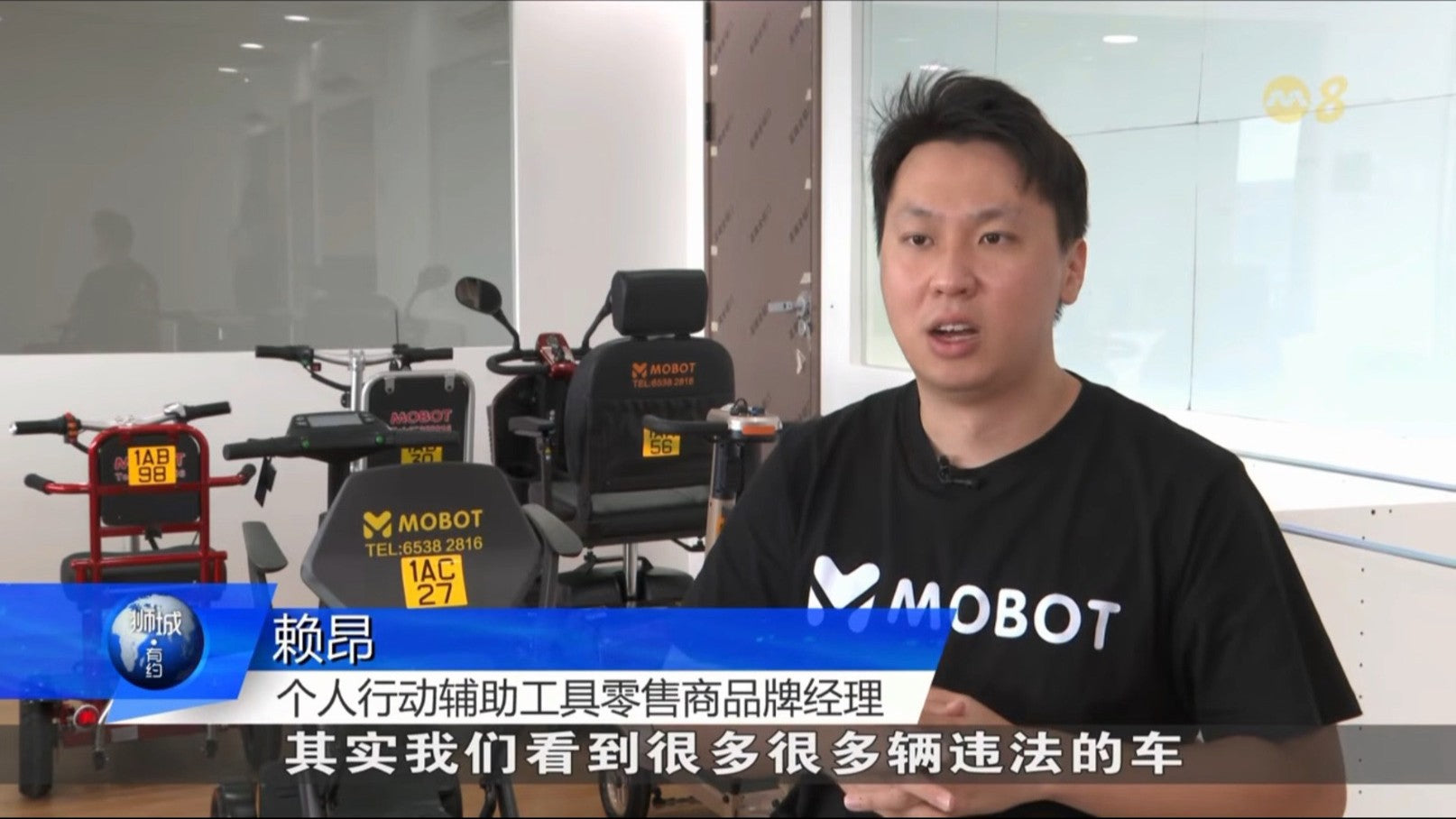 Ch 8 Interviews MOBOT | 1 Jun PMA Rules: MOBOT Help Users Through Trade-In Programme